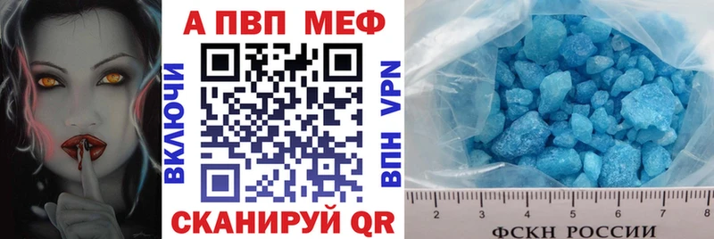 А ПВП Crystall  Купить закладки  Сосновый Бор 