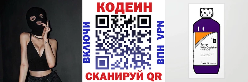 Купить где  Сосновый Бор  Codein напиток Lean (лин) 