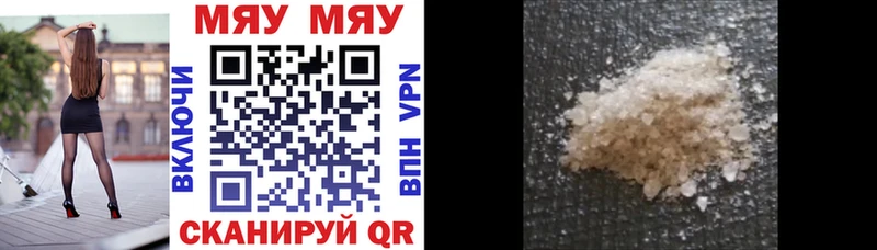 Мефедрон мука Сосновый Бор