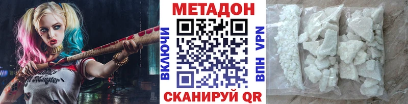 МЕТАДОН мёд Сосновый Бор
