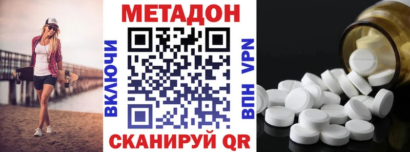 Метадон VHQ  Купить где  Сосновый Бор 